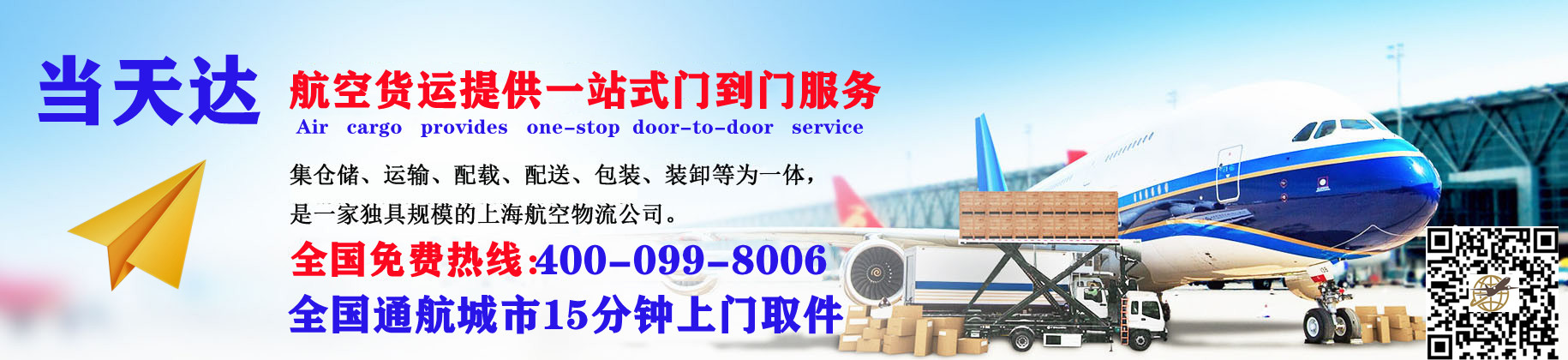 上饶空运快递公司