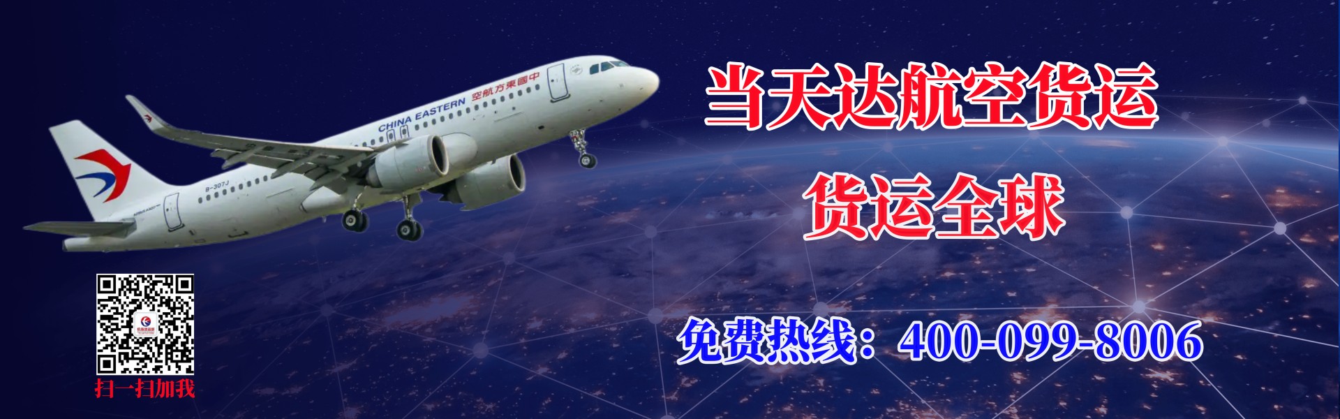 上饶航空快递